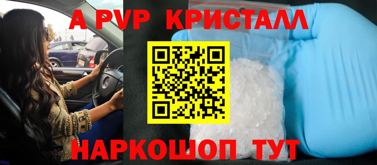 A PVP СК КРИС Щёлково