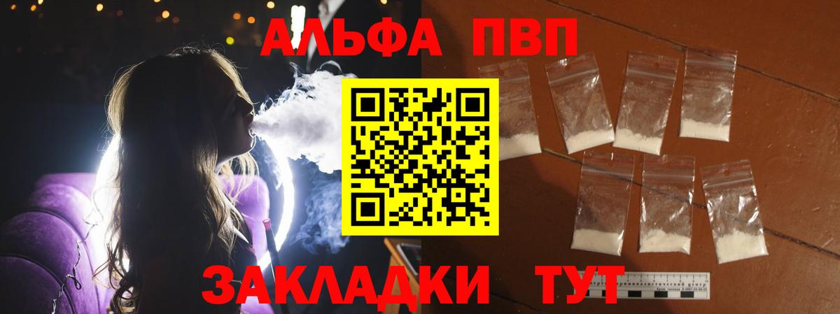 Альфа ПВП СОЛЬ   Экстази  Кокаин  Щёлково  Вход с VPN  Меф   Гашиш  Марихуана  Кетамин  МДМА  АМФЕТАМИН кристаллы 