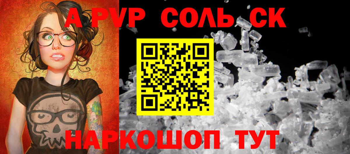 Alpha-PVP  Alpha-PVP Соль  Вход с VPN  Щёлково  Alpha PVP СК КРИС 