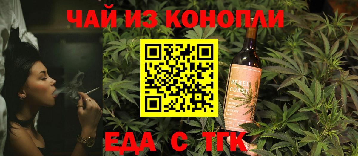 Щёлково  Canna-Cookies марихуана  Вход с VPN 