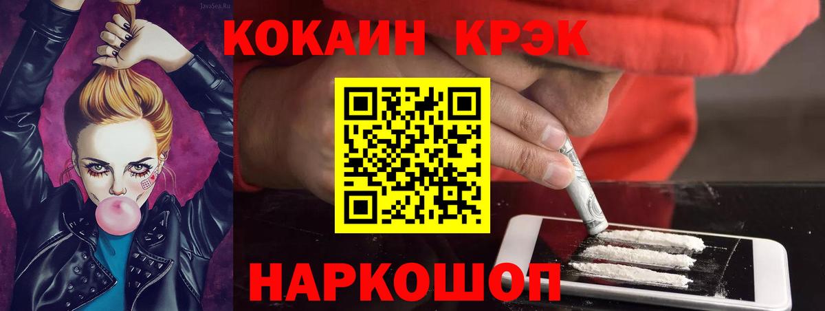 КОКАИН Перу  Вход с VPN  КОКАИН  Cocaine Колумбийский  Щёлково 