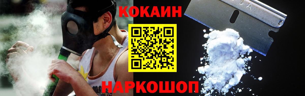 КОКАИН FishScale Щёлково