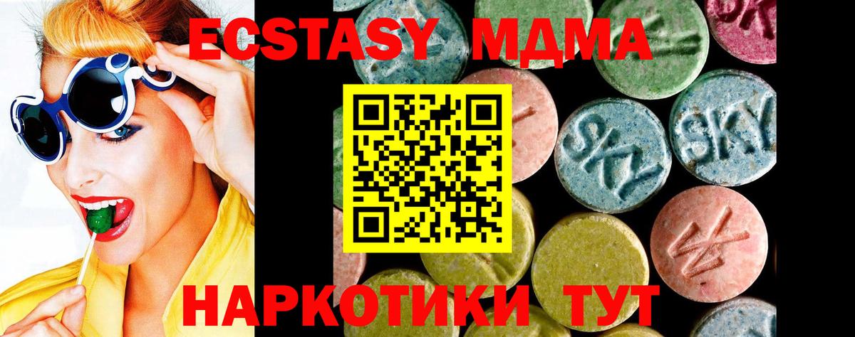 Щёлково  Экстази  Вход с VPN  Ecstasy Punisher 
