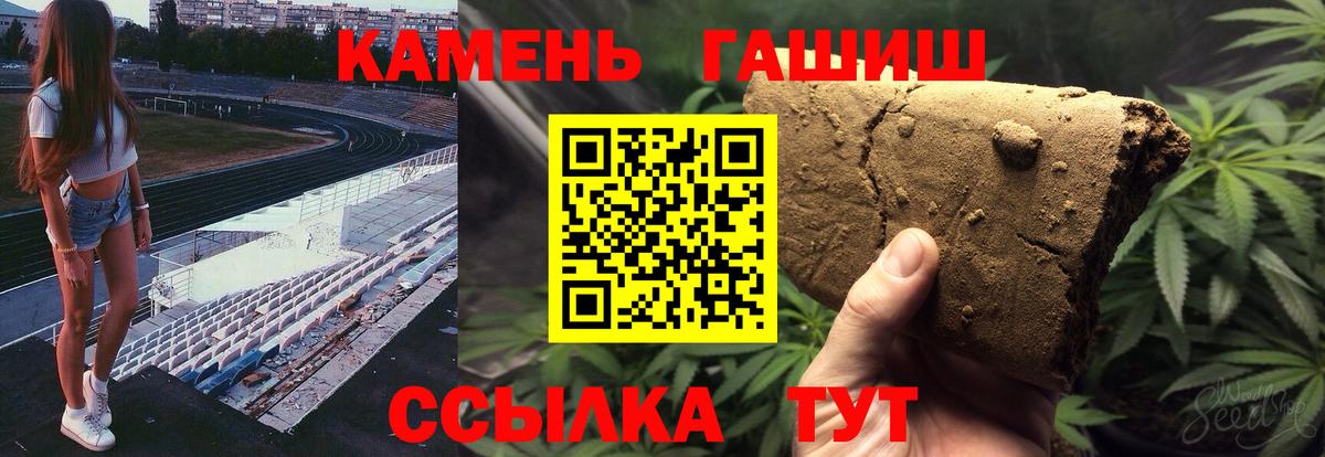 ГАШ хэш  ГАШИШ Изолятор  Щёлково  Вход с VPN 