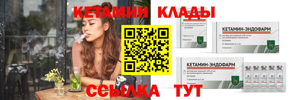 Щёлково  КЕТАМИН ketamine  shop официальный сайт  Вход с VPN  КЕТАМИН VHQ 