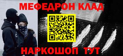 мяу мяу мука Краснокаменск