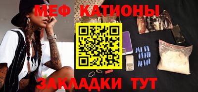 мяу мяу мука Краснокаменск