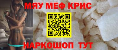 мяу мяу мука Краснокаменск