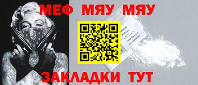 меф VHQ Краснознаменск