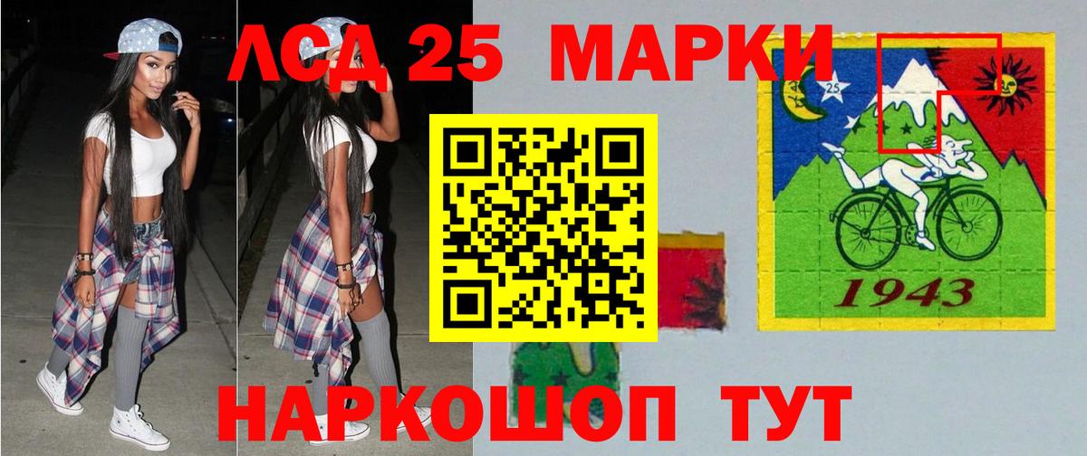 LSD-25 экстази кислота  ссылка на мегу онион  Лсд 25 экстази кислота  Щёлково  Вход с VPN 