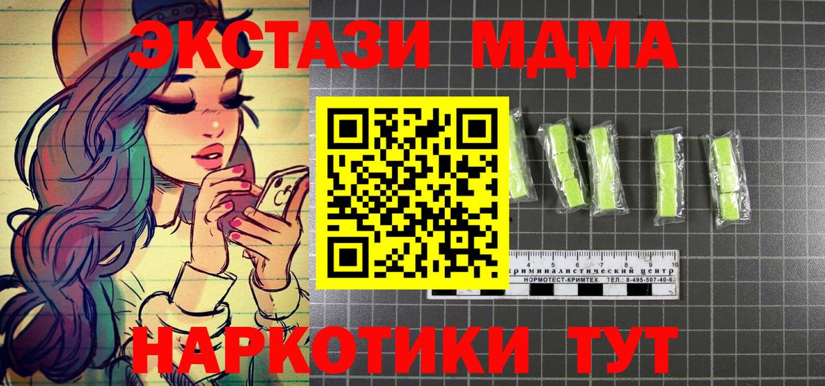 МДМА VHQ  MDMA молли  МДМА  Вход с VPN  Щёлково 