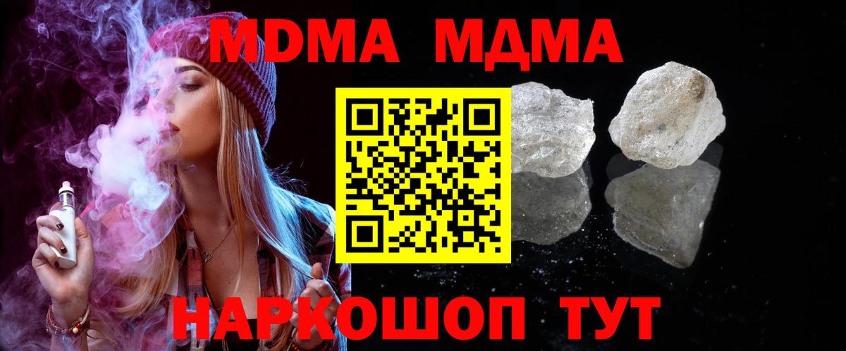 MDMA VHQ Щёлково