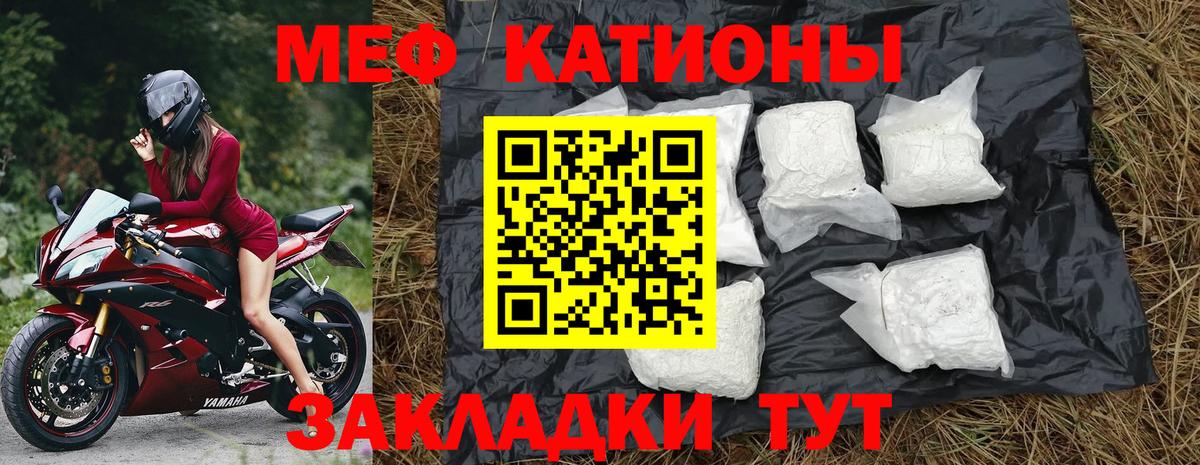 Мефедрон mephedrone  МЯУ-МЯУ  Щёлково  Вход с VPN  МЕФ кристаллы 