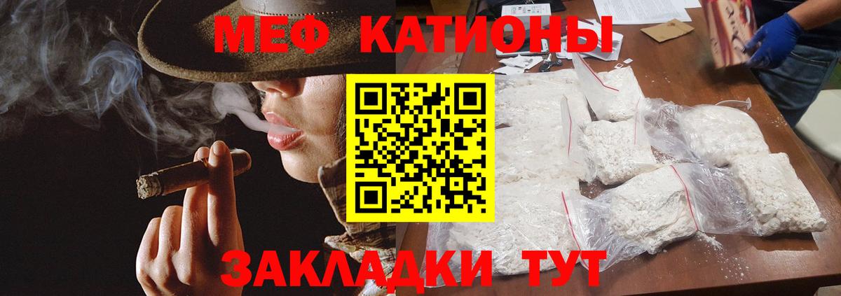 Меф мяу мяу мука Щёлково