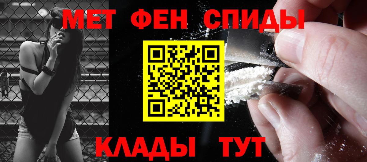 Щёлково  Первитин Декстрометамфетамин 99.9%  Вход с VPN 